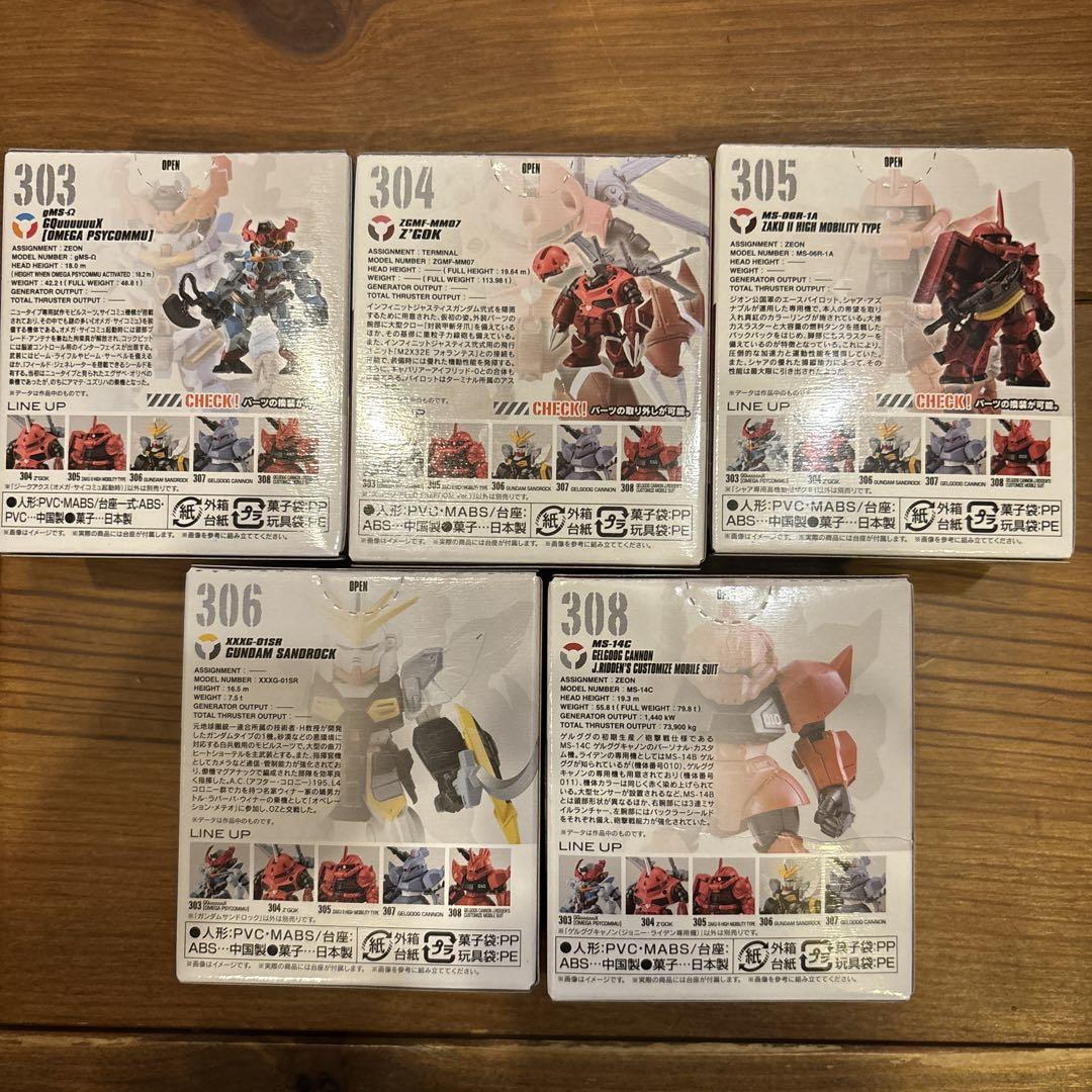 ガンダムコンバージ#27 未開封 ガンダムコンバージ#27 新品未開封 5種セット - メルカリ