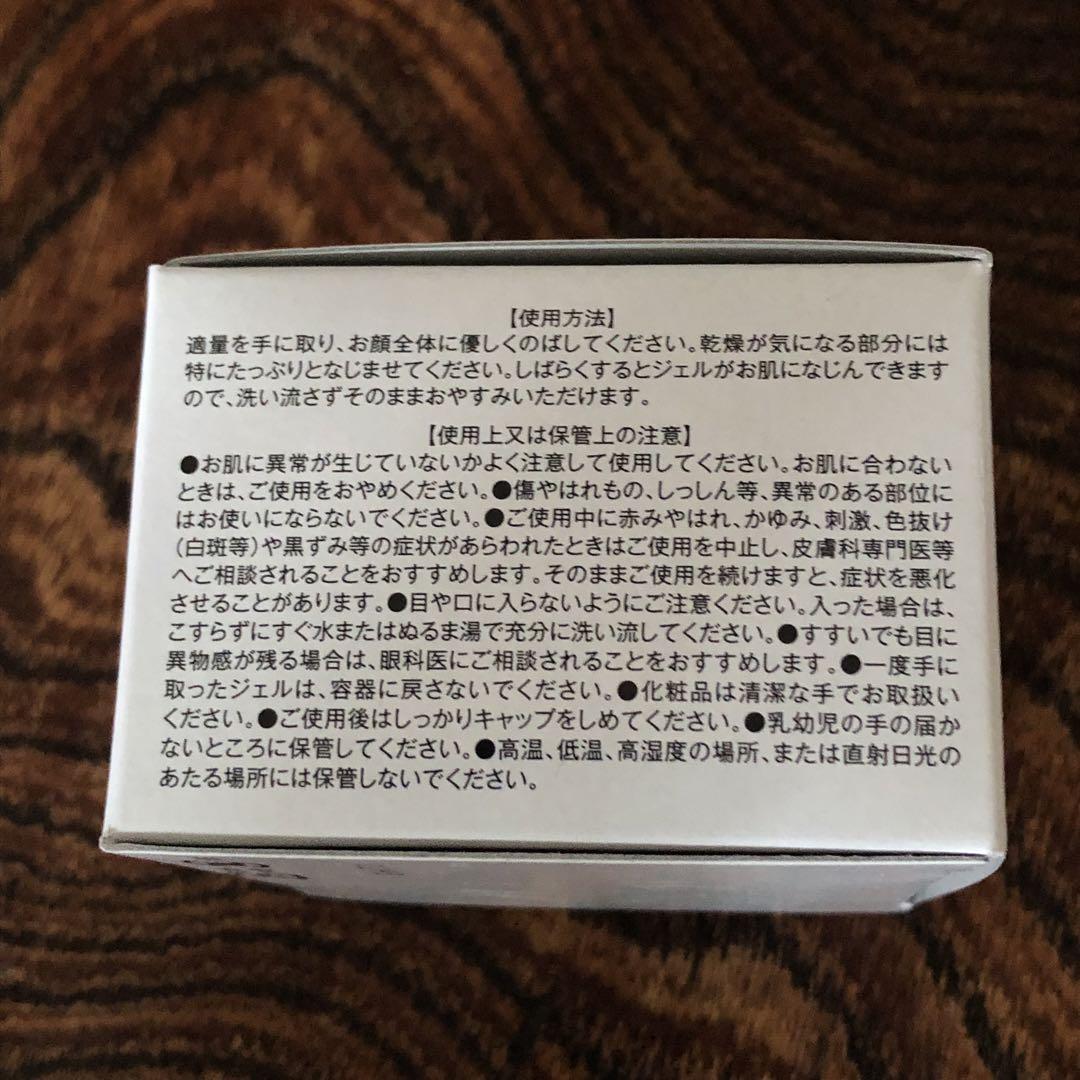 新品未使用　ととのうぐらす　2コセット