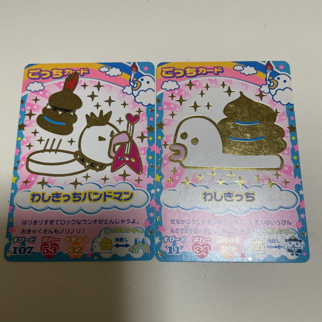 たまごっちカード ウラとげっちバンドマン - メルカリ