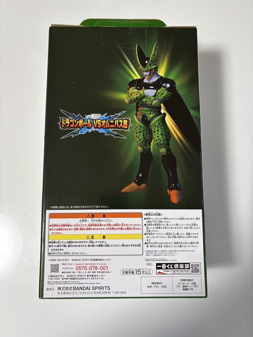 ★ドラゴンボール　一番くじ　F賞　セル完全体★ 新品未開封　国内正規品