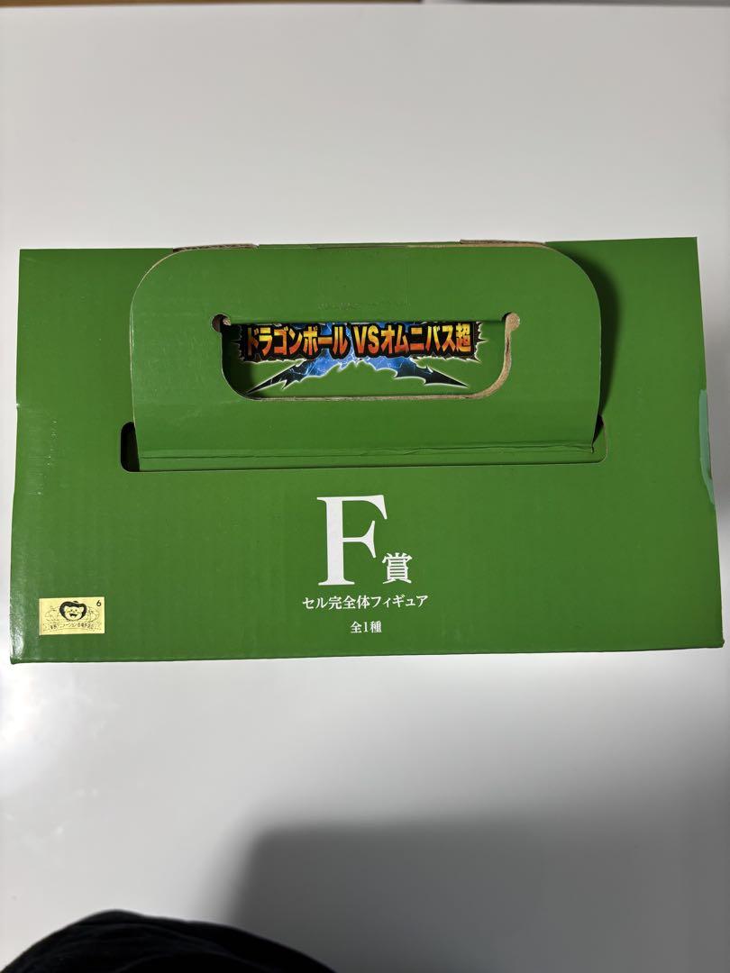 ★ドラゴンボール　一番くじ　F賞　セル完全体★ 新品未開封　国内正規品