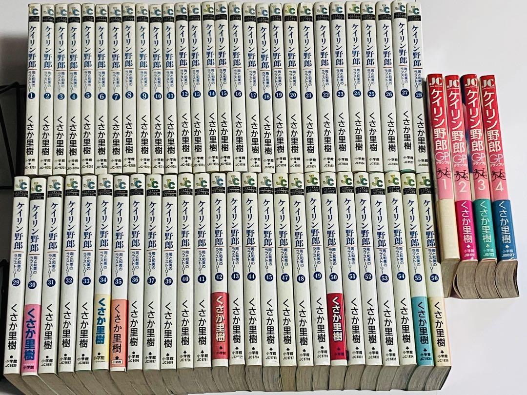 ケイリン野郎　ケイリン野郎GP　58冊セット　くさか里樹　ジュディーコミックス