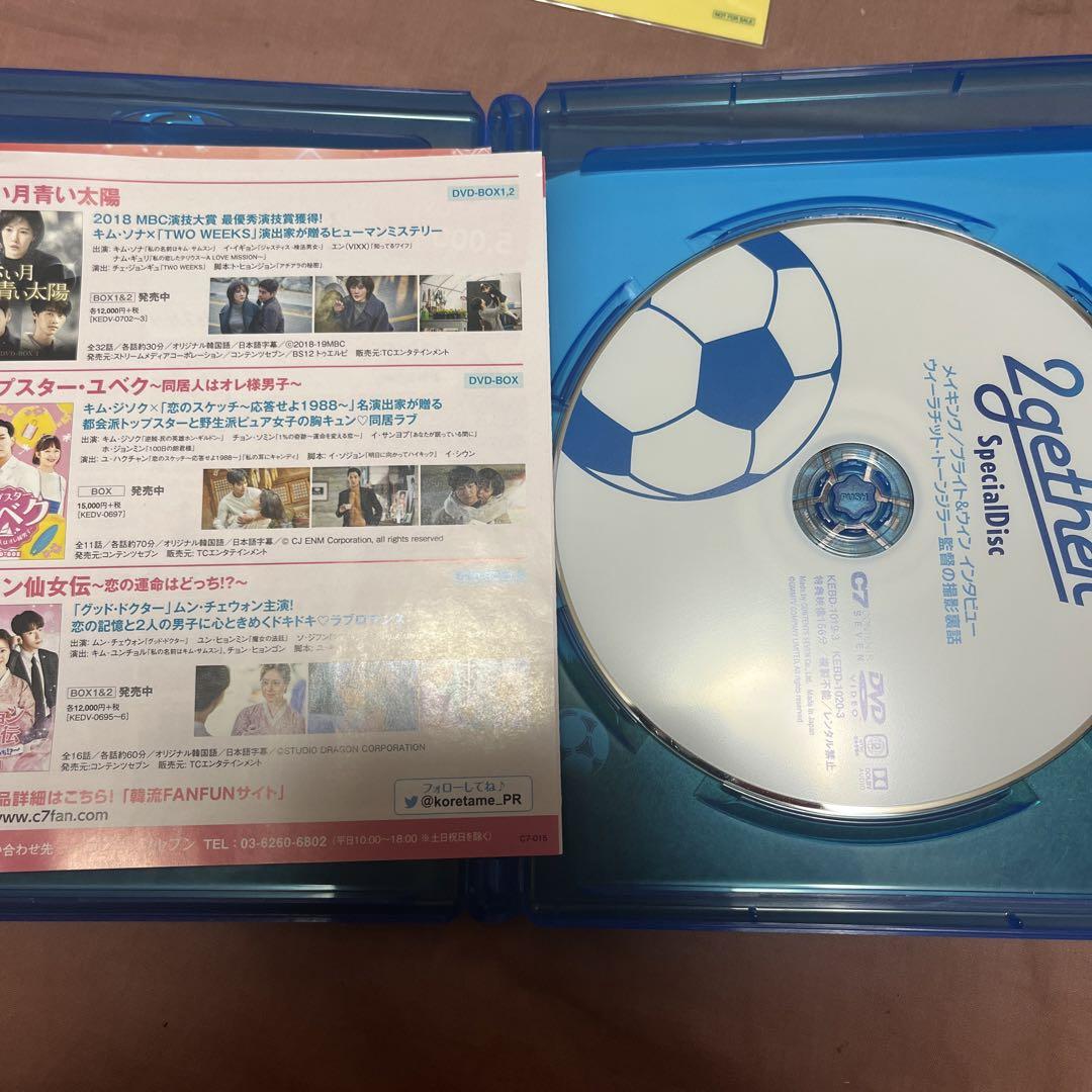 2gether blu-ray BOX 3枚組