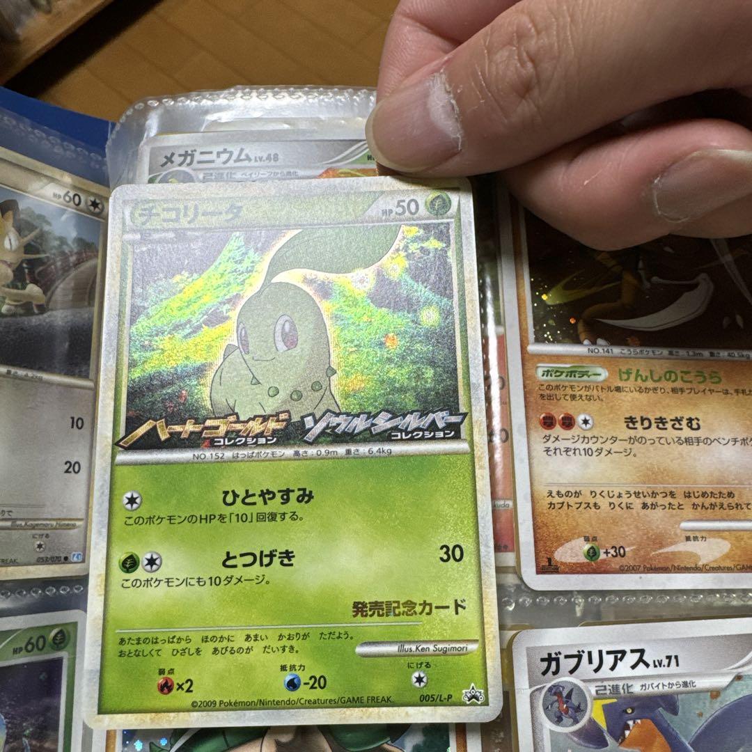 チコリータ ポケモンカード ノーマル HP50