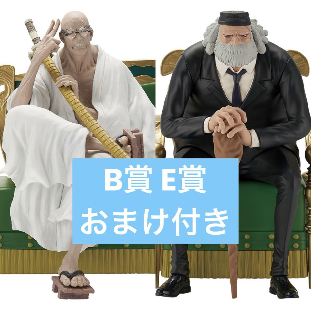 ワンピース 一番くじ　B賞　E賞　フィギュア2体セット 一番くじ ワンピース B賞 E賞 フィギュア 2点セット｜Yahoo