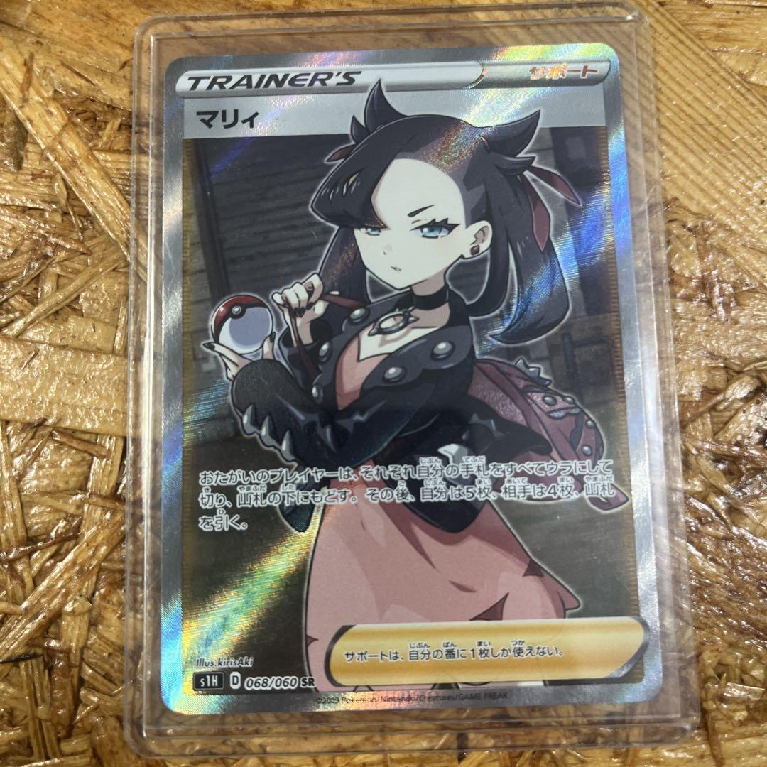 シールドマリィ sr 美品