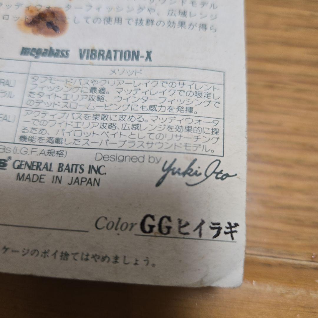 オリカラ？メガバス VIBRATION-X SN 1/2 oz ヒイラギカラー