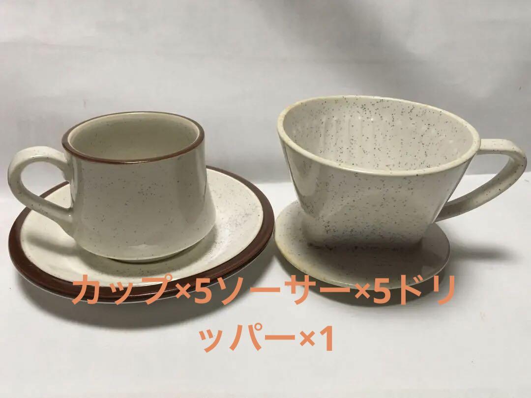 昭和レトロ コーヒーカップ ソーサー ドリッパー セット