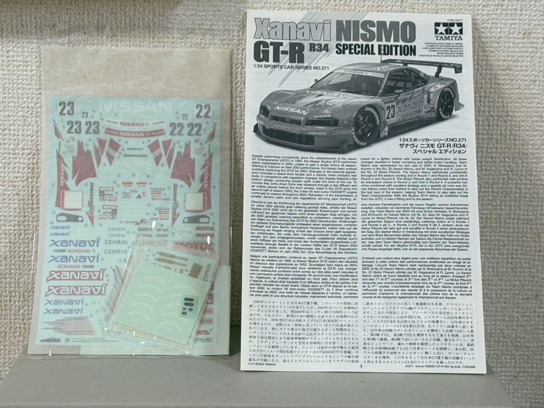 【レア】タミヤXanavi NISMO GT-R (R34) 特別版