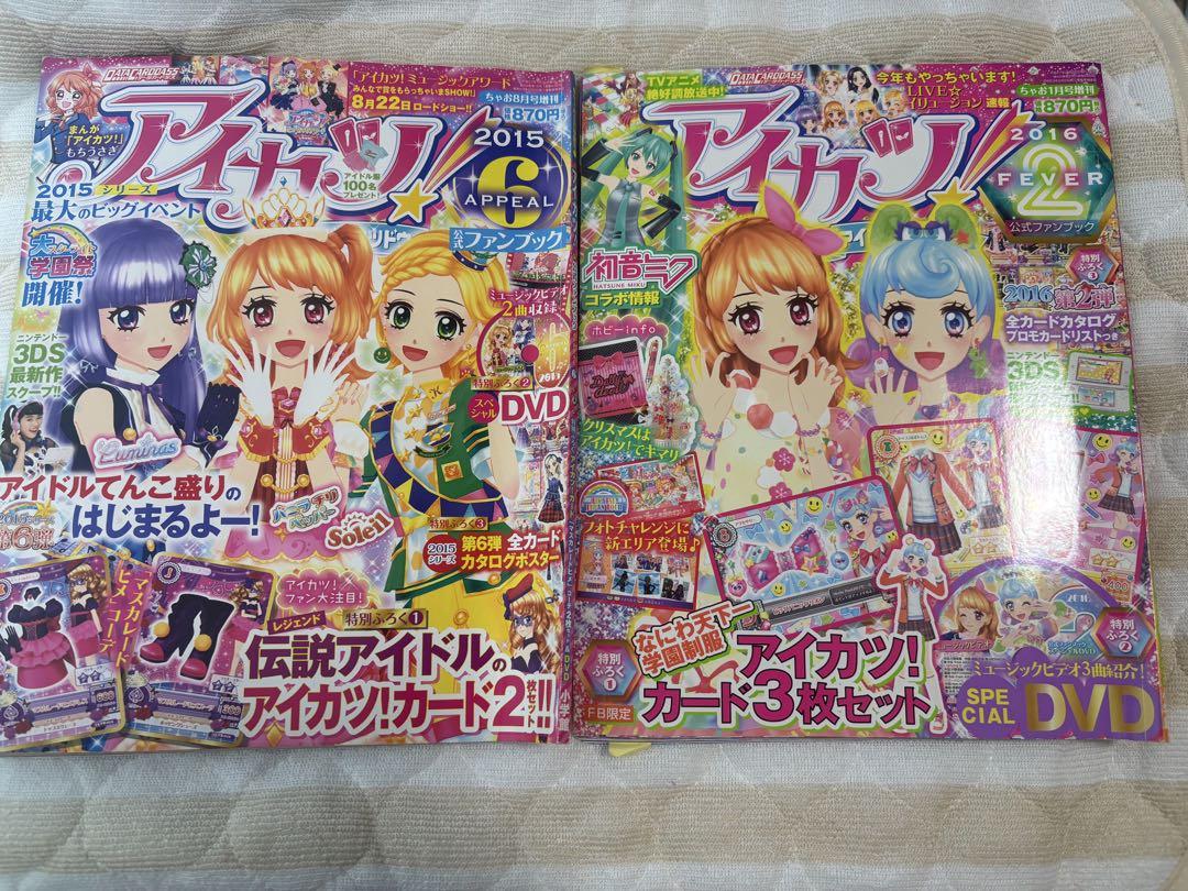 アイカツ大量まとめ売り　2015年フルコンプリートセット アイカツ アイカツカード コンプリート まとめ売り セット 初期