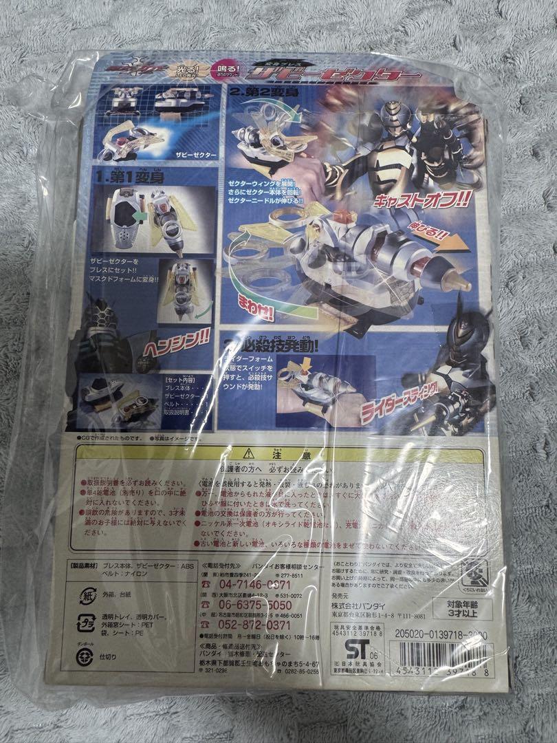 DX ザビーゼクター 未開封品 - メルカリ
