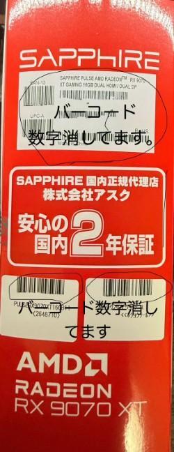 新品未開封品　SAPPHIRE PULSE RX 9070 XT GAMING