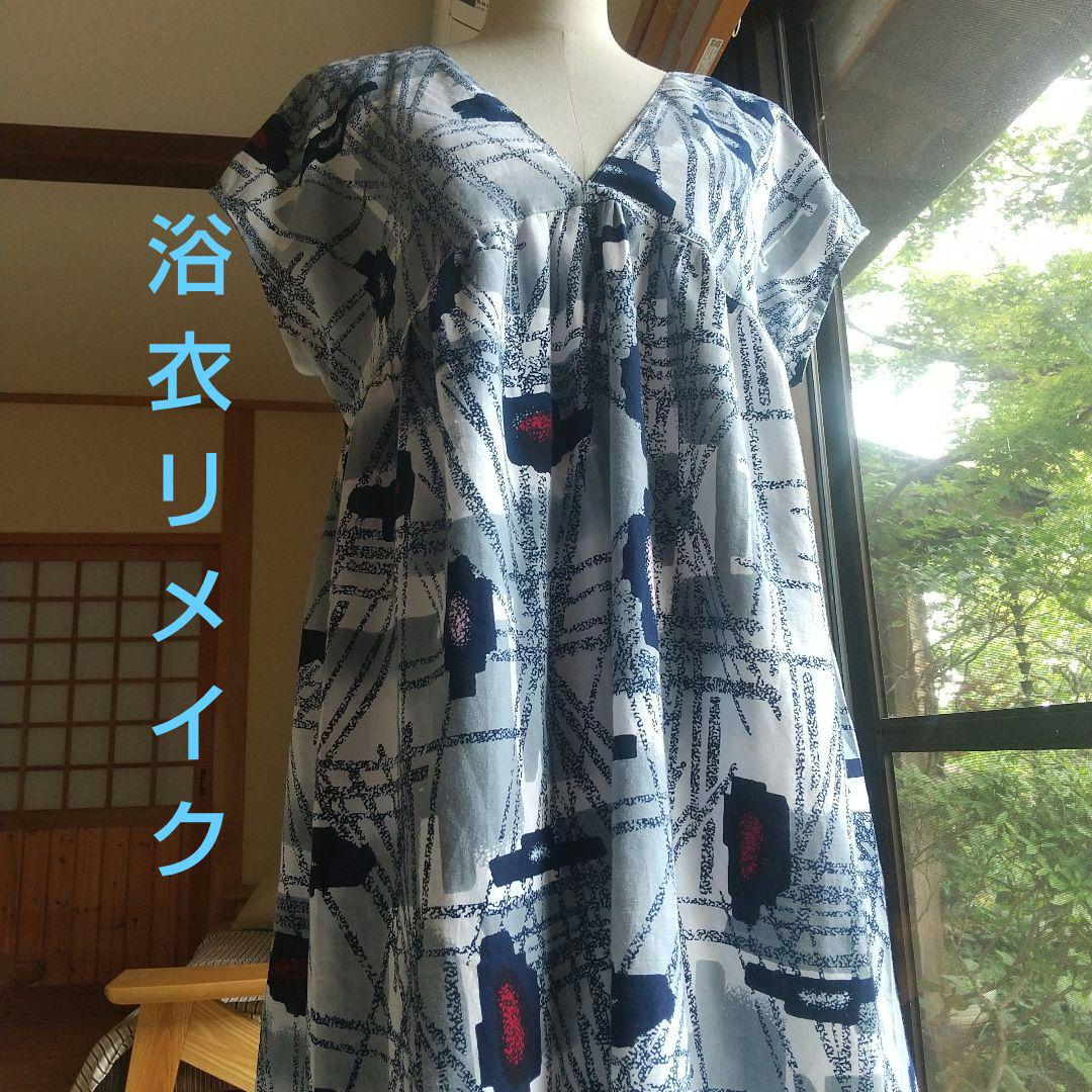 着物リメイク376浴衣からフレンチスリーブチュニックワンピース