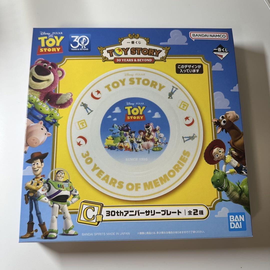 トイストーリー1番くじ セット トイストーリー1番くじ セット売り - メルカリ