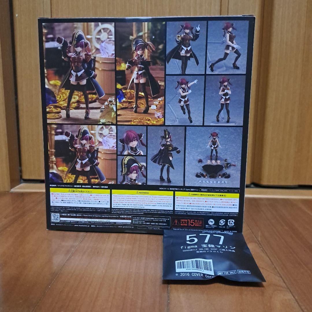 ホロライブ　Figma　宝鐘マリン　フィギュア