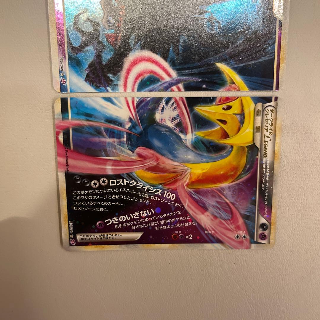 ダークライ＆クレセリアLEGEND LL ロストリンク035.036/040 - メルカリ