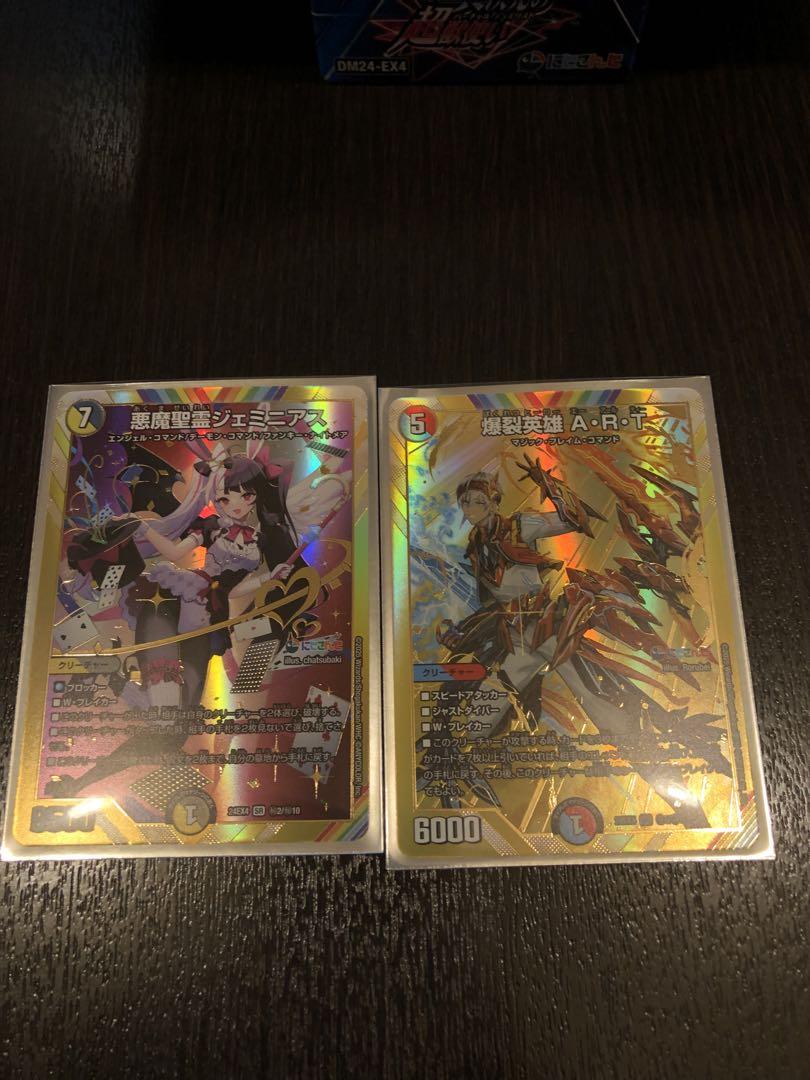 悪魔聖霊ジェミニス 爆裂英雄A.R.T. カードセット　夜見レナ　イブラヒム