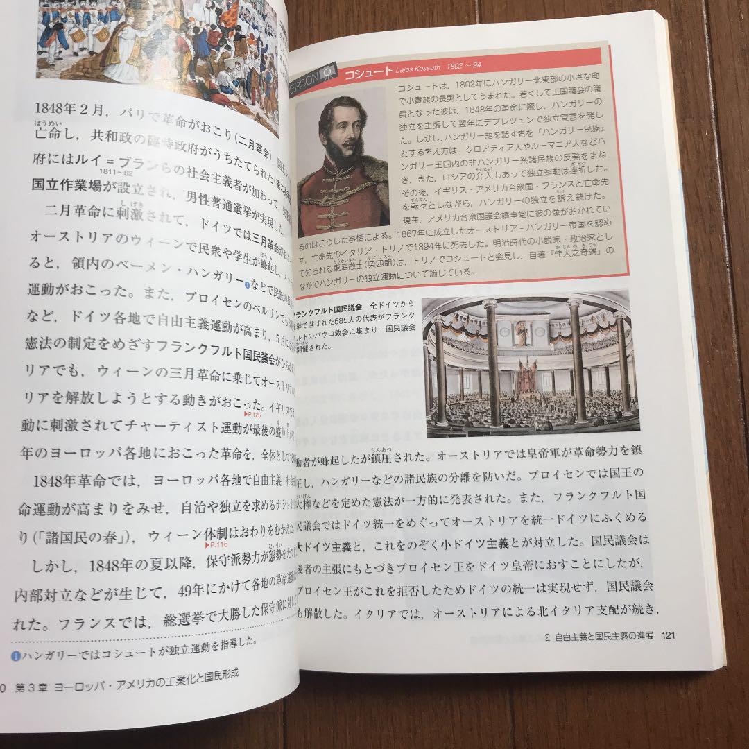 メルカリ 要説 世界史 山川 参考書 350 中古や未使用のフリマ