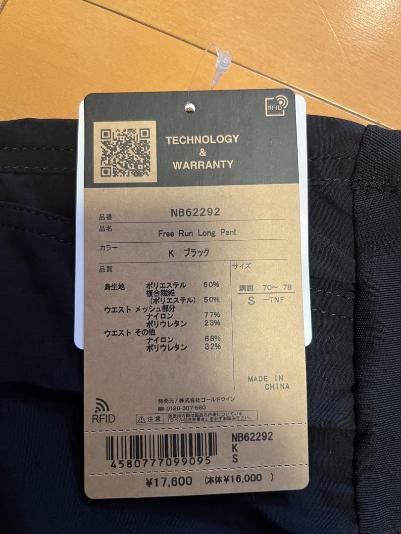 【新品】THE NORTH FACE 黒パンツ NB62292