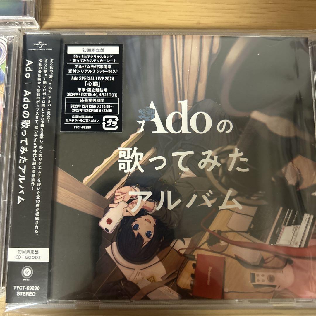 Adoの歌ってみたフルアルバム アクリルスタンド ウタの歌　初回限定版と通常版