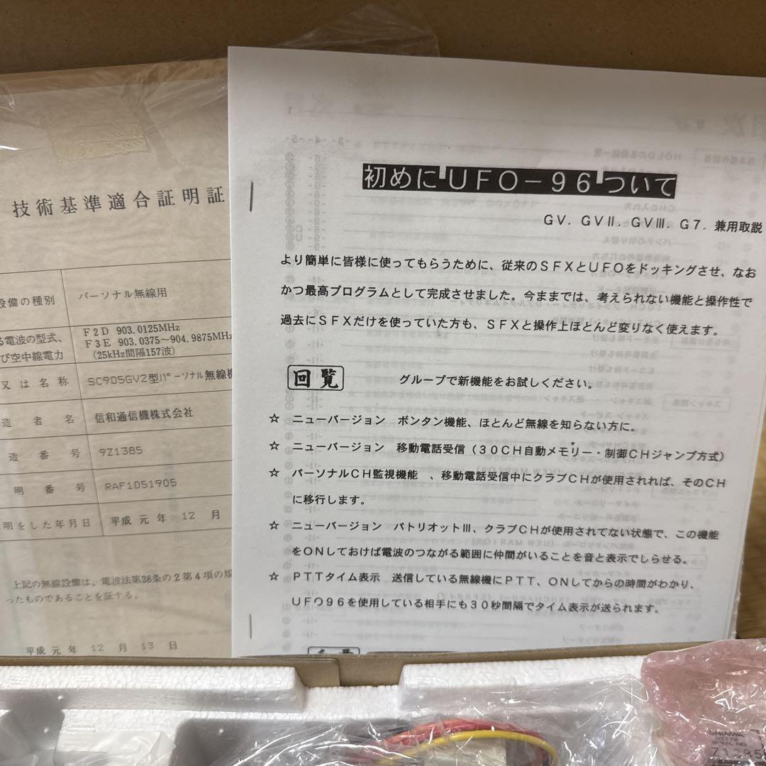 シンワ