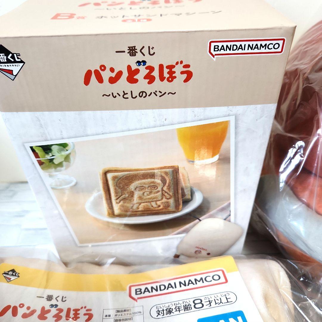 一番くじ パンどろぼう 上位賞まとめ A賞 B賞 ラストワン賞 一番くじ パンどろぼう 上位賞まとめ A賞 B賞 ラストワン賞