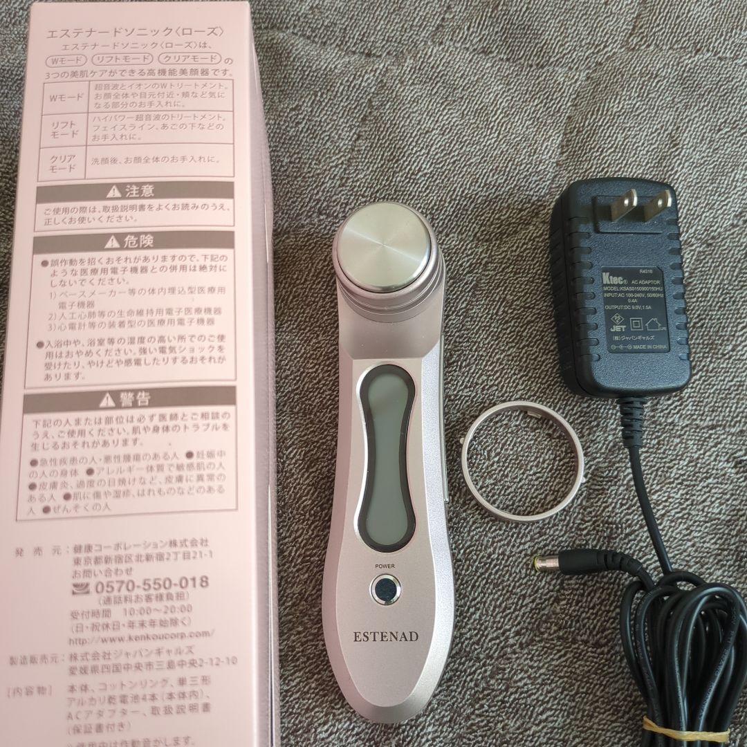 ESTENAD エステナードROSE 美容器 薬用ホワイトジェル10本セット