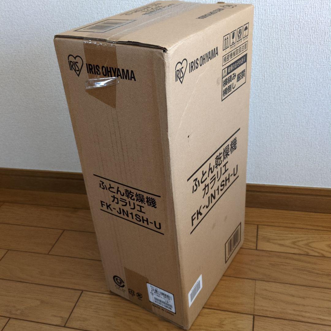 新品未開封 アイリスオーヤマ 布団乾燥機カラリエ FK-JN1SHーW