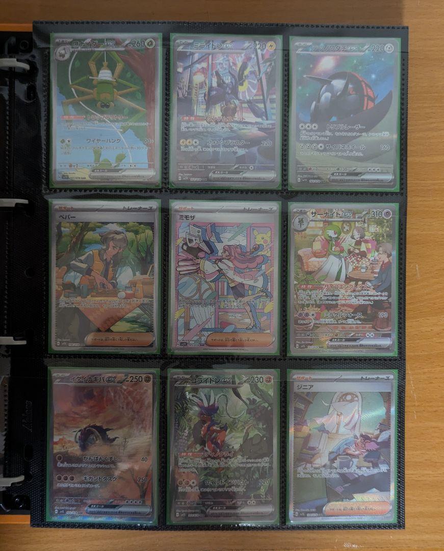ポケモンカードゲーム V STARユニバース SARまとめ売り 15枚