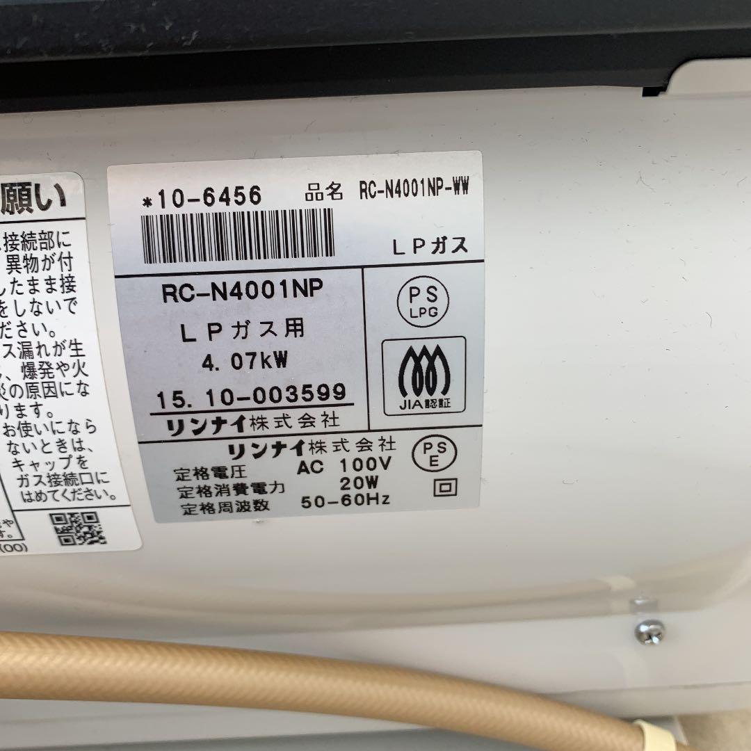リンナイ ガスファンヒーター LPガス
