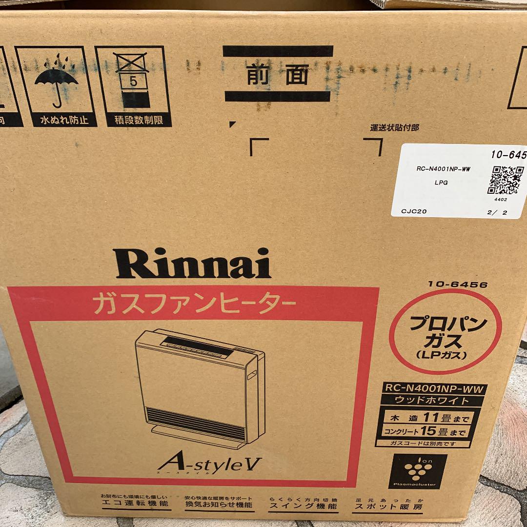 リンナイ ガスファンヒーター LPガス