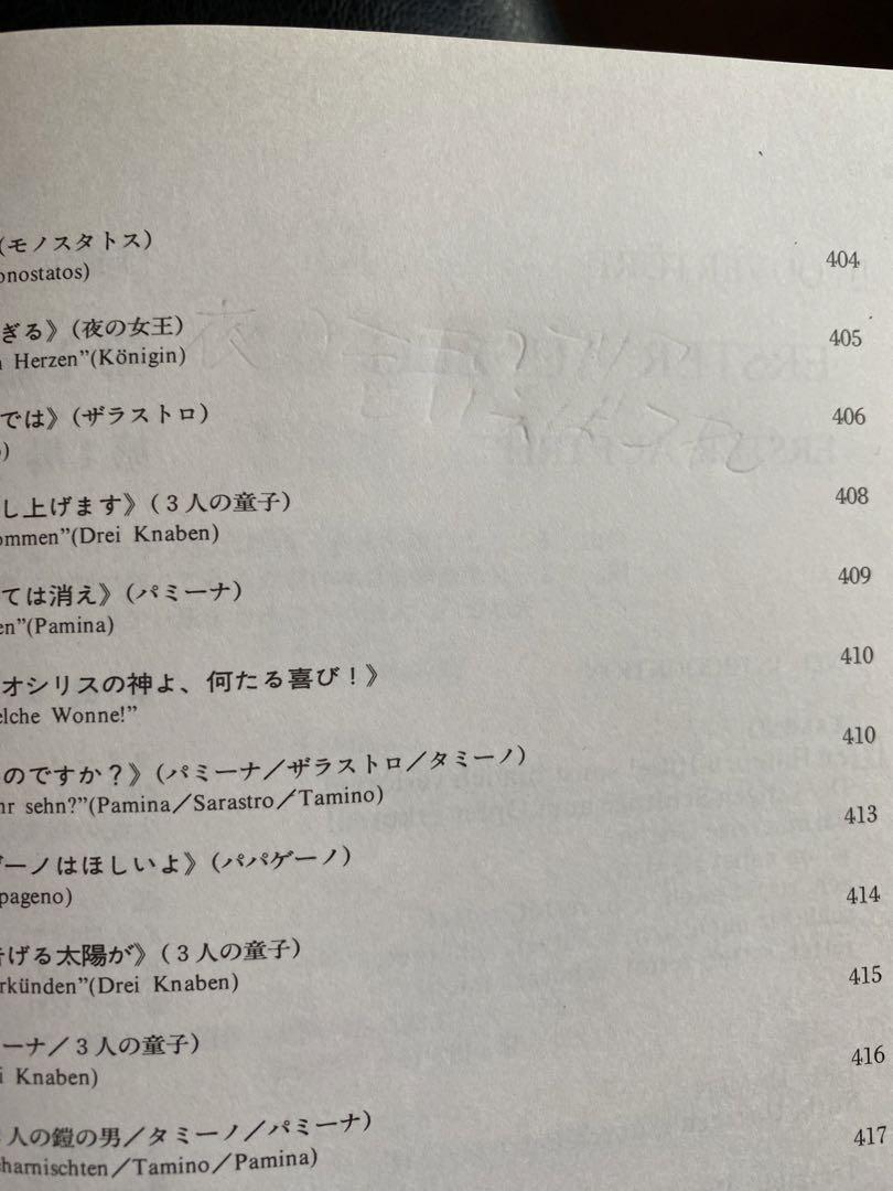 Mozart Werke モーツァルト大全集 ポリドール社