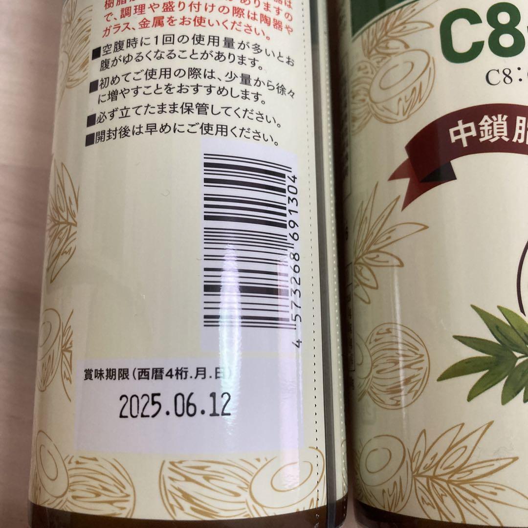仙台勝山館　MCTオイル（450g）C8-MAX 2本セット