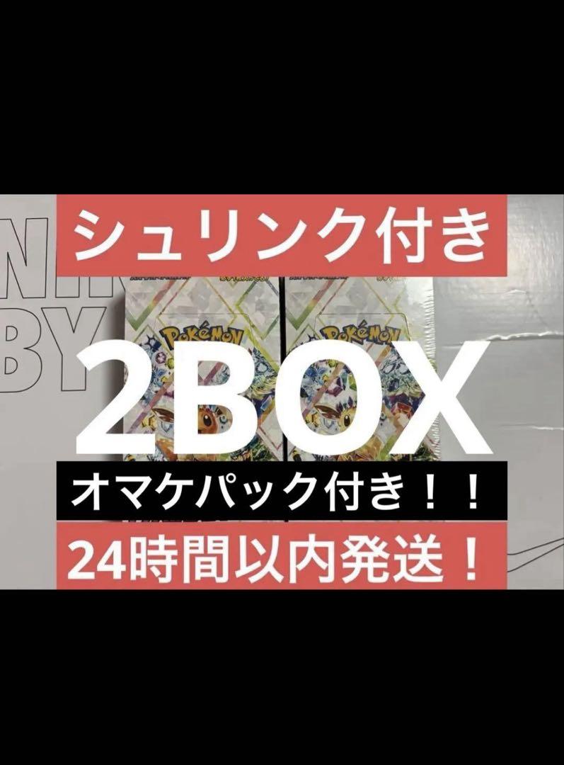 ポケモンカードゲーム テラスタルフェスex 新品未開封シュリンク付き2BOX