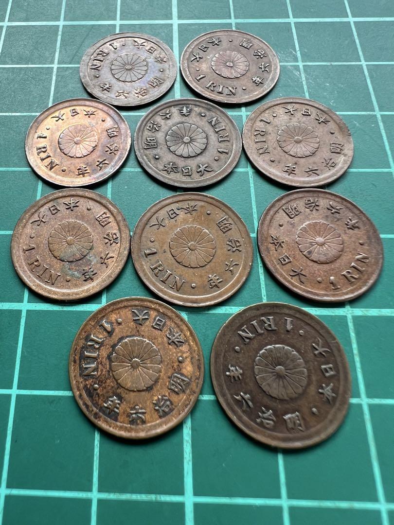 日本硬貨　銅貨　一厘銅貨　明治6年　10枚ロット
