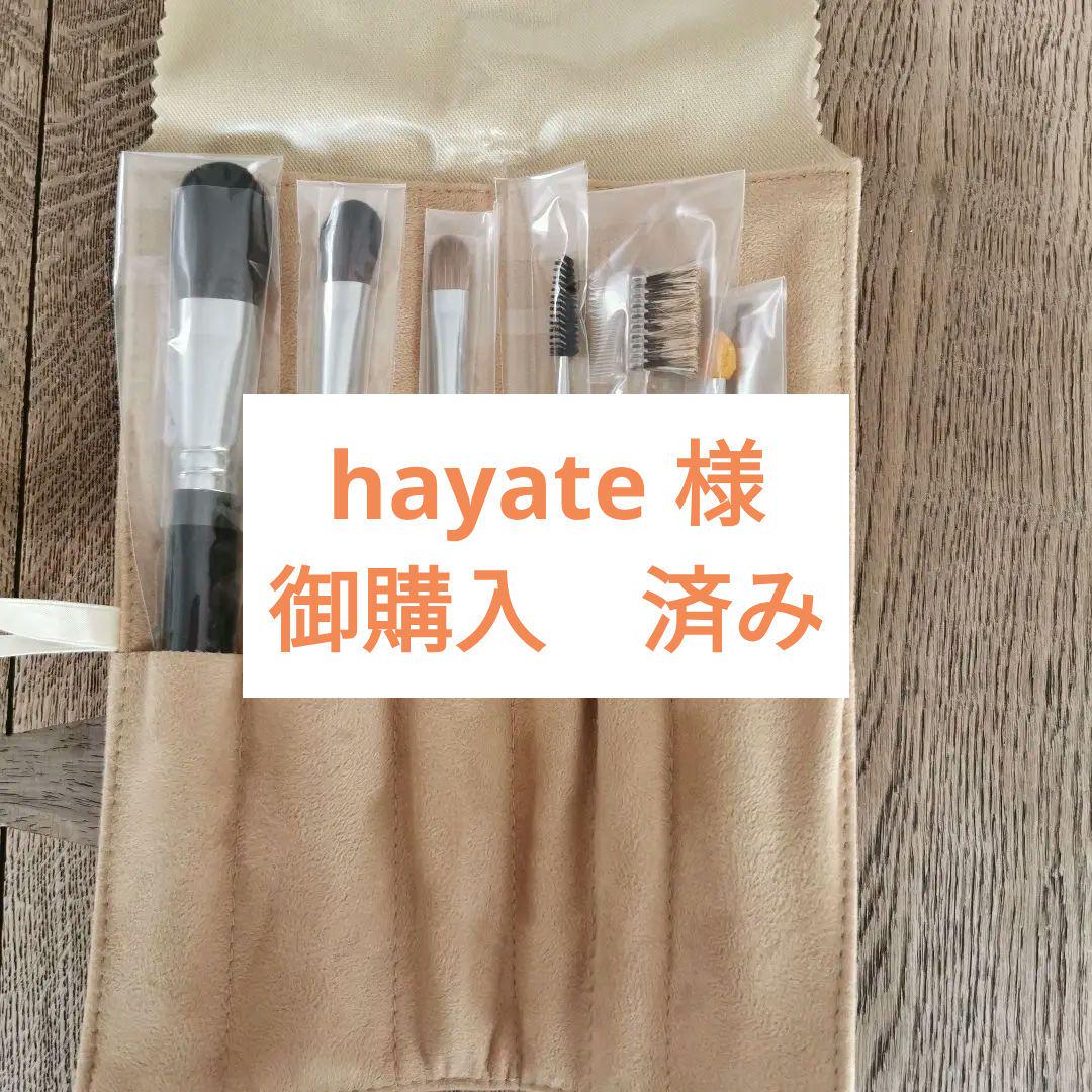 熊野筆メイクブラシセット