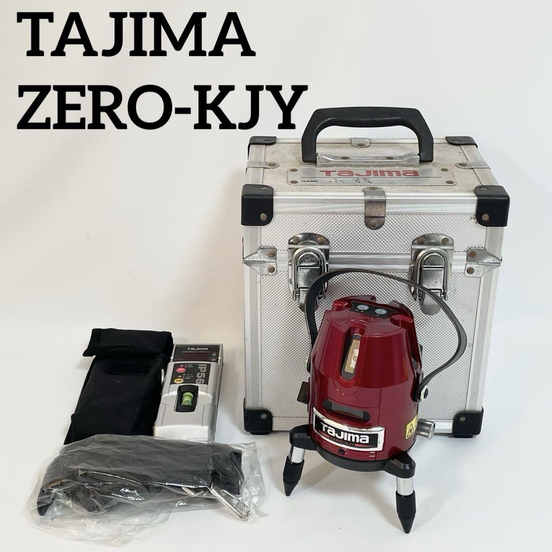 【良品】TAJIMA レーザー墨出し機 ZERO-KJY 受光器