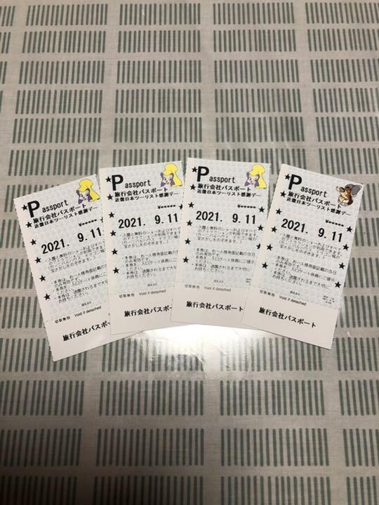 志摩スペイン村 チケット4枚【9/11(土)限定】