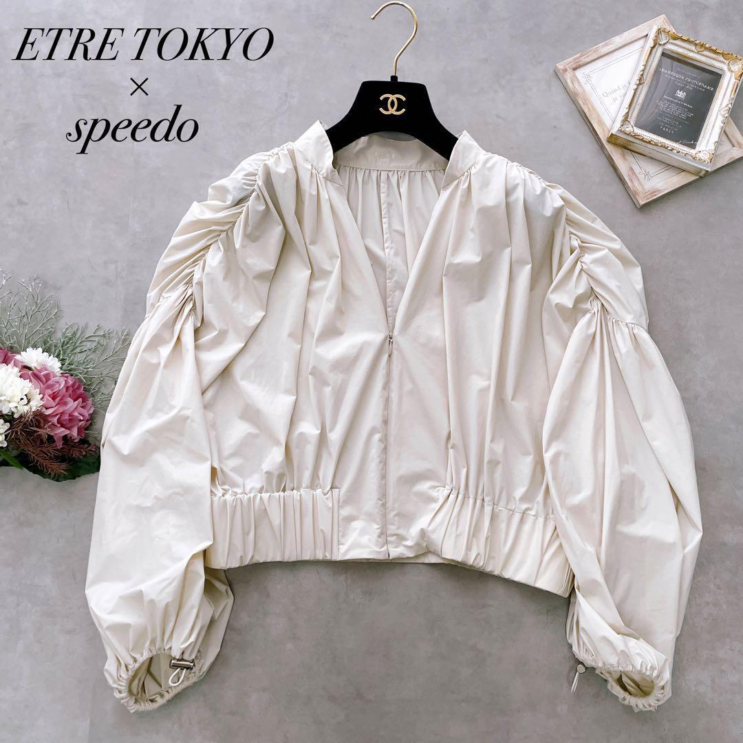 美品✨ETRE TOKYO Speedo コラボ ギャザーショートブルゾン