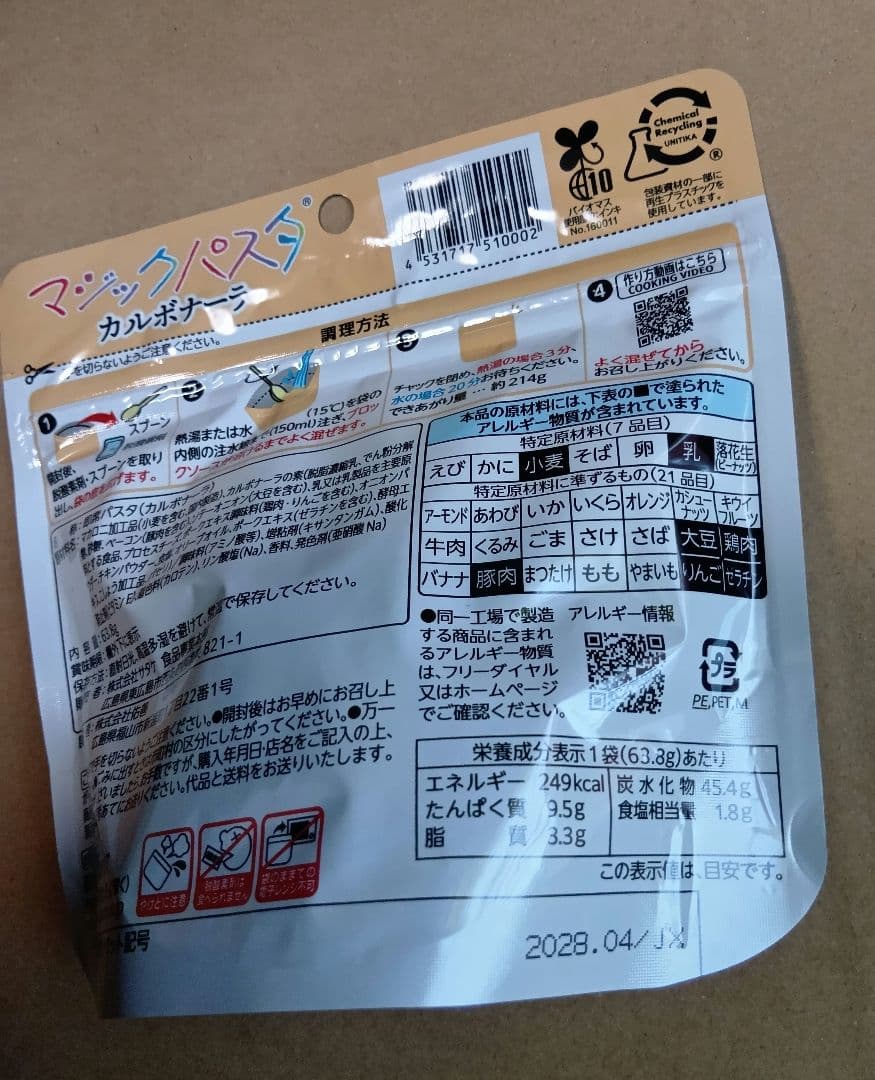 非常食 サタケマジックライス 7種類 70個 非常食 サタケマジックライス 7種類 70個