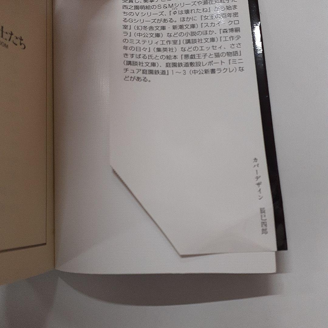 Amazon.co.jp: 森博嗣 16冊セット S＆Mシリーズ 文庫,浮遊研究室