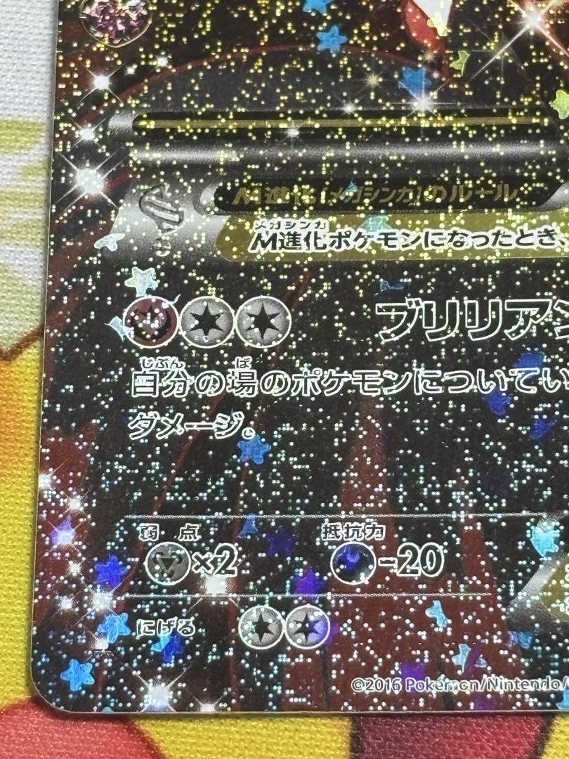 ポケモンカード　MサーナイトEX ＲＲ　ポケきゅん