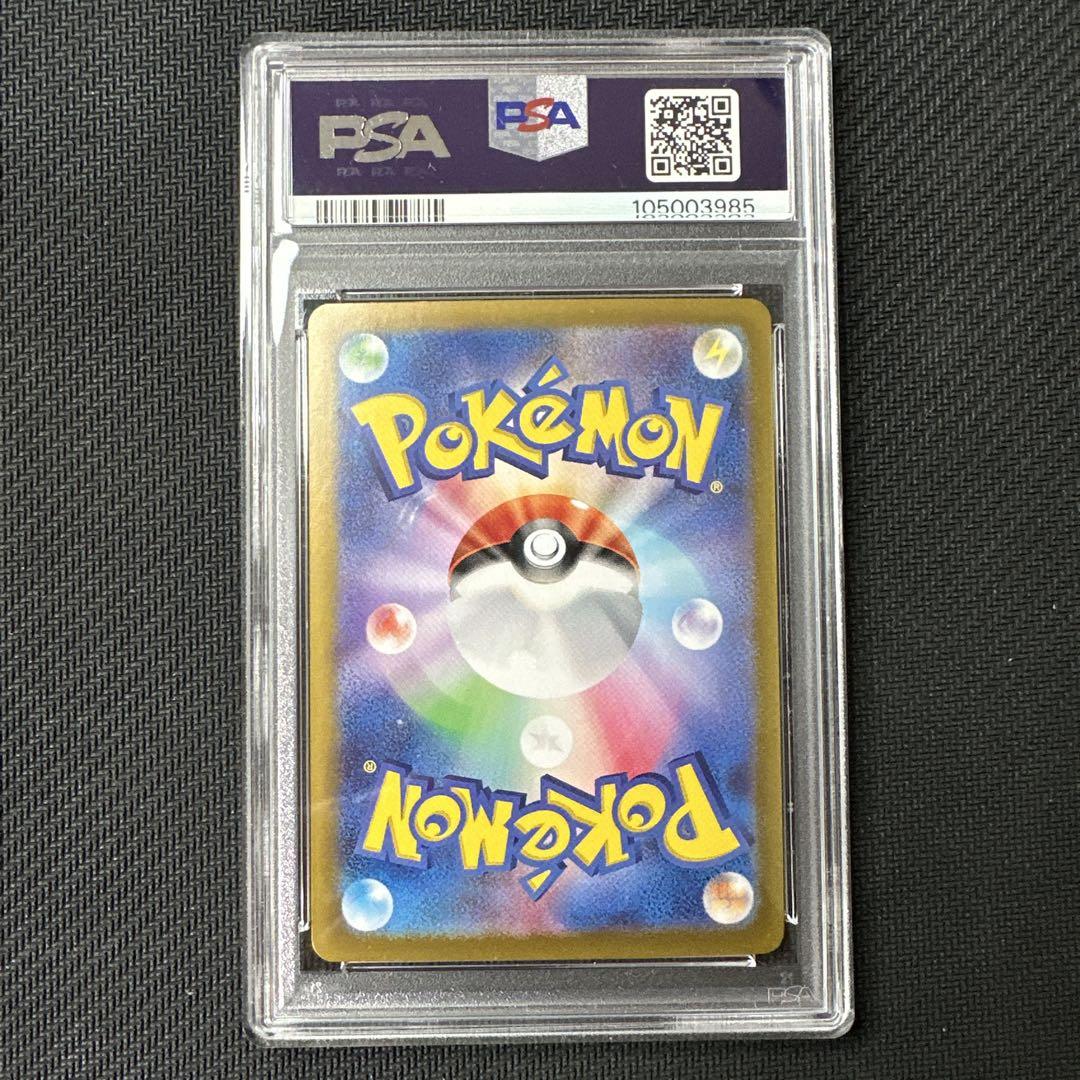 【PSA10】トドロクツキex SAR テラスタルフェスex