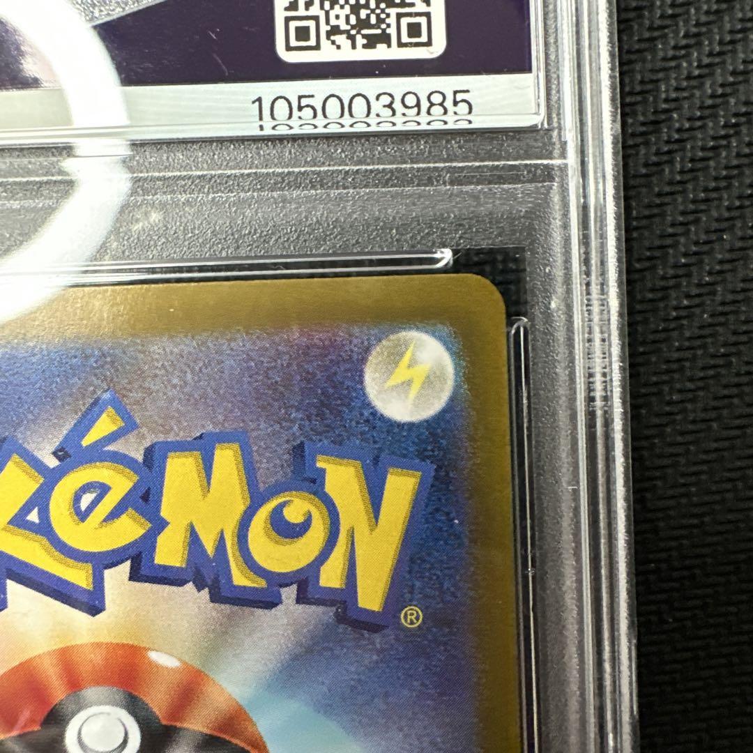 【PSA10】トドロクツキex SAR テラスタルフェスex