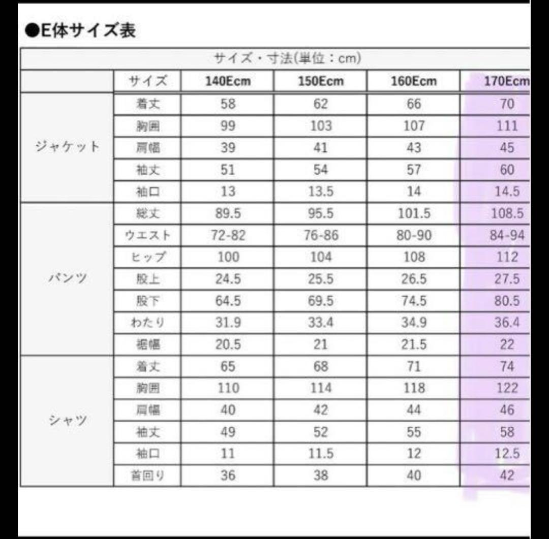 男子 卒業式 スーツ 5点セット 170E