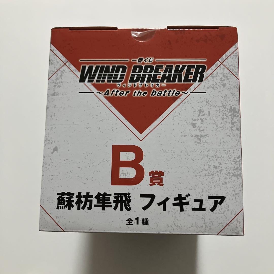 一番くじ WIND BREAKER 蘇枋隼飛 B賞フィギュア ＆G賞 缶バッジ