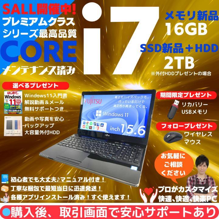 【限定値下】富士通 ノートパソコン Corei7 Windows11:F351
