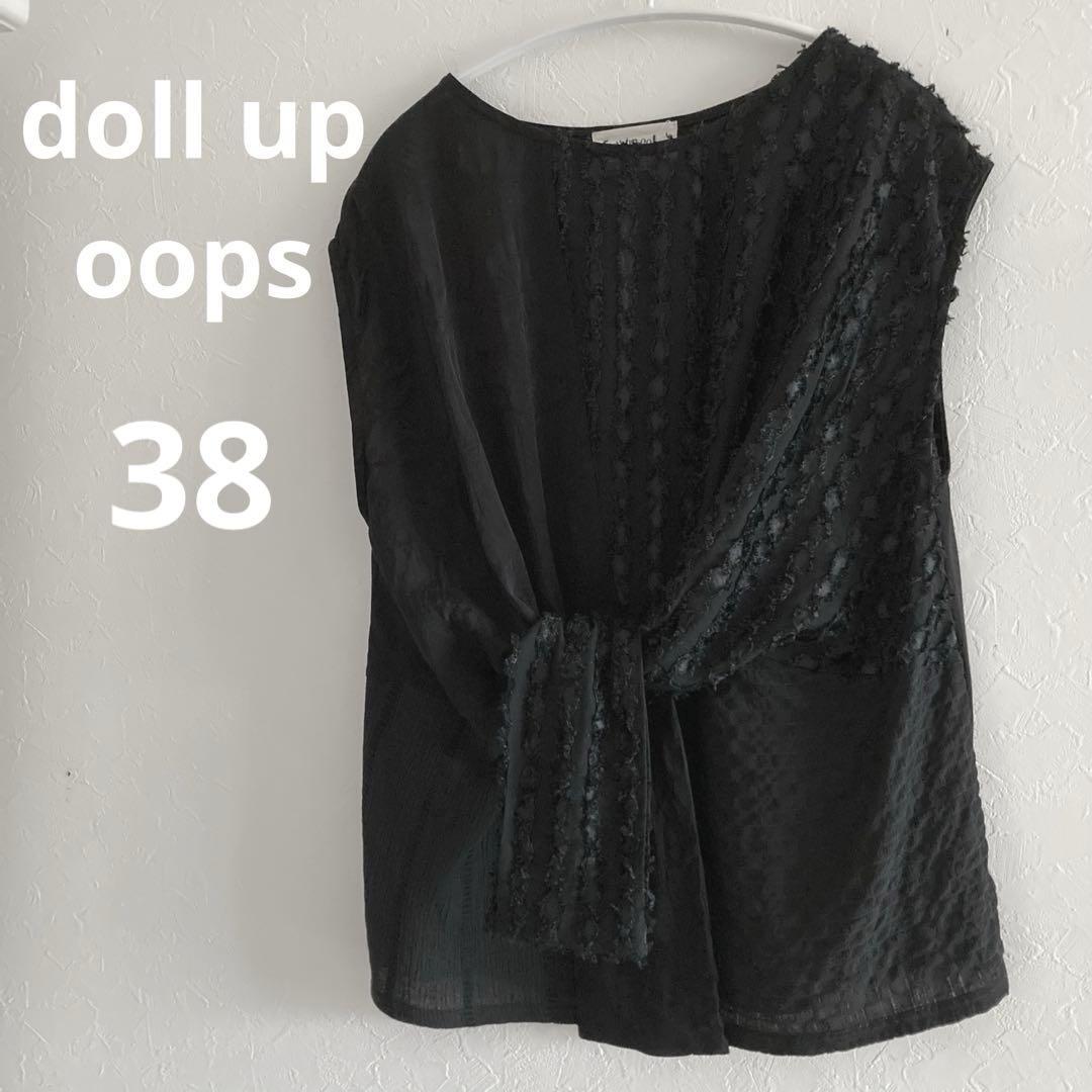 美品✨doll up oops 異素材ドッキング フレアスリーブトップス