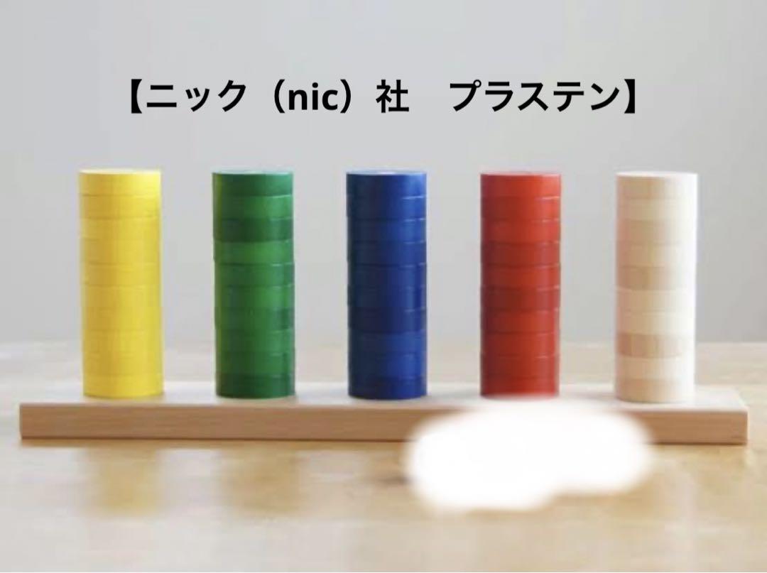 グリムス スター 積み木 バウシュピール レーゲンボーゲンランド好き