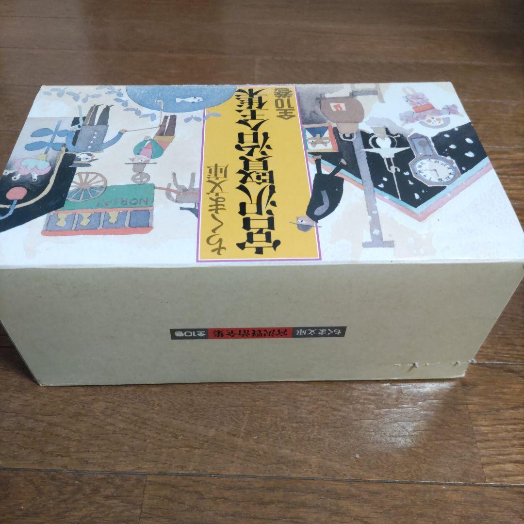 宮沢賢治全集 全10巻